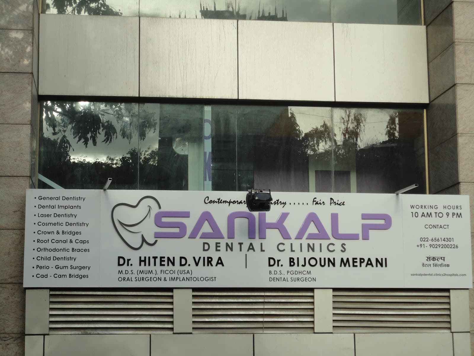 Sankalp Dental Clinic Mulund — photo 4
